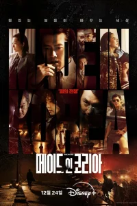  Сделано в Корее 